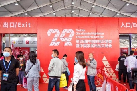 中国(中山)家电交易会展会现场图片