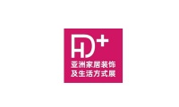 2027年上海亚洲家居装饰及生活方式展全攻略