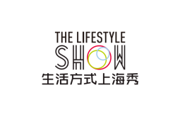 2027年生活方式上海秀(The Lifestyle Show)展位预定流程+选位技巧+安全注意事项