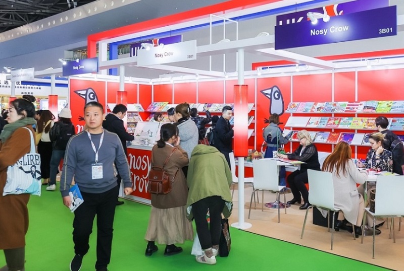 中国(上海)国际童书展览会