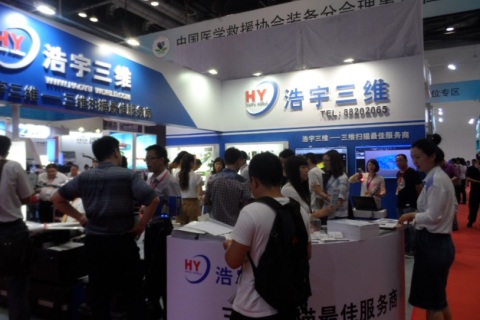 北京国际测绘地理信息技术装备展览会展会现场图片