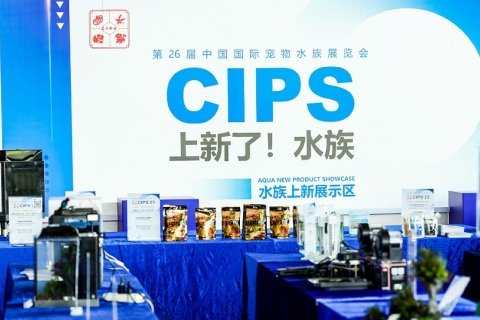 中国(广州)长城国际宠物水族展览会展会现场图片