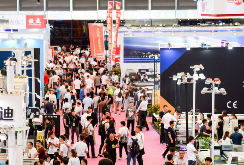 上海国际广告展览会