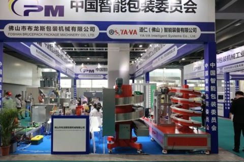 广州国际包装供应链展览会展会现场图片