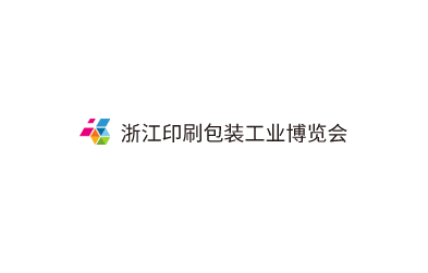 浙江(宁波)瓦楞彩盒包装印刷技术展览会