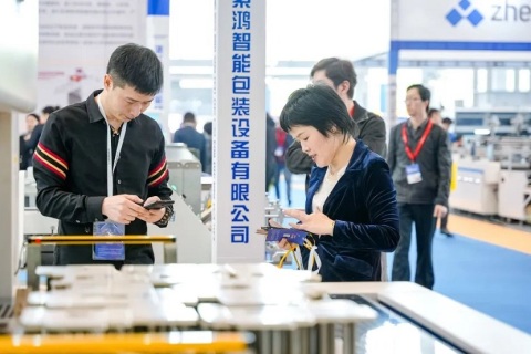 浙江(义乌)包装印刷展览会展会现场图片