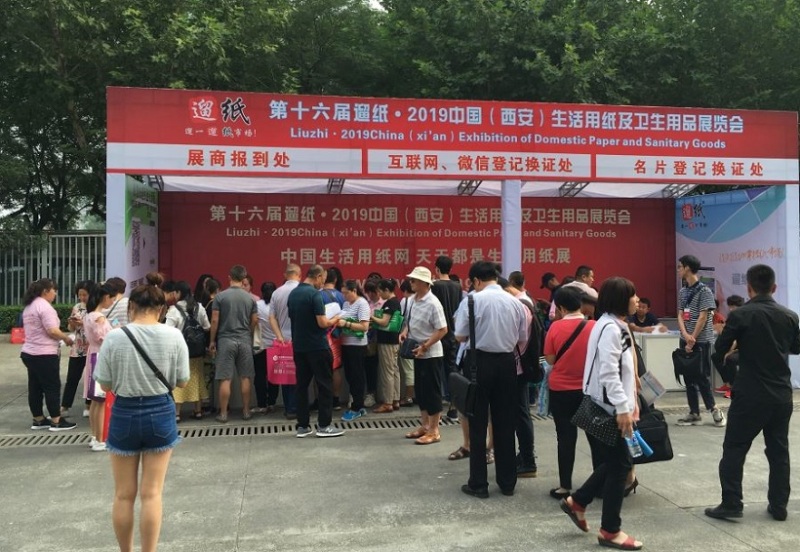沈阳生活用纸及卫生用品展览会