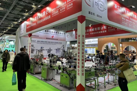 中国(上海)国际农用化学品及植保展览会展会现场图片