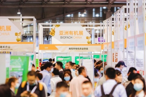 上海亚洲国际有机产品博览会展会现场图片