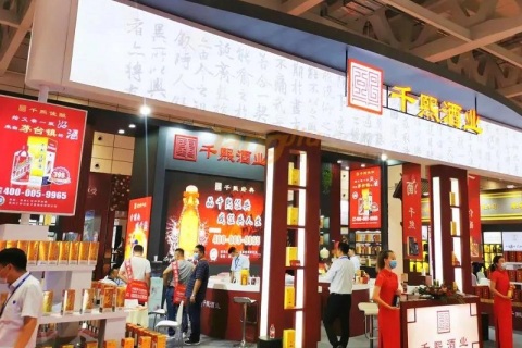 中国(临沂)糖酒商品交易会展会现场图片