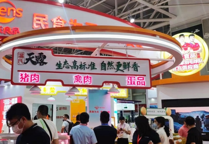 厦门国际肉类工业展-中国国际肉类产业周