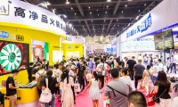 2027年北京国际餐饮业博览会展位申请预约标准流程