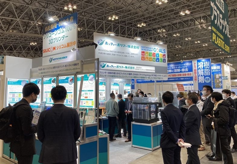 日本名古屋光电展览会