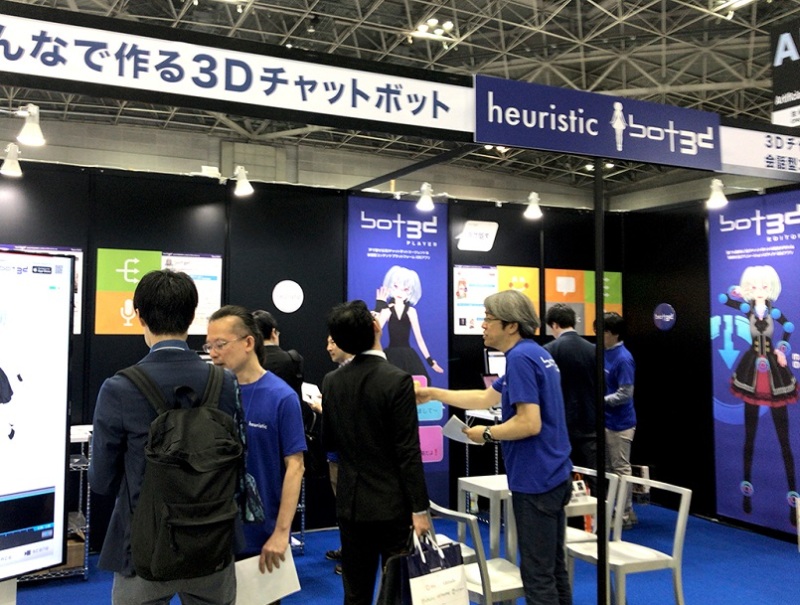 日本东京区块链展览会