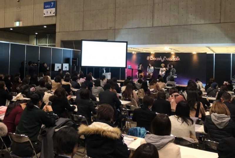 日本东京化妆品原料、包装展