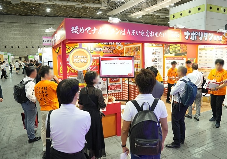 日本东京连锁加盟、特许经营展览会