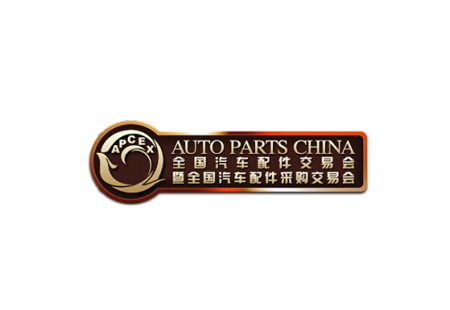 成都汽配展-全国汽配会