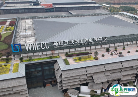 嘉兴桐乡乌镇互联网国际会展中心会展中心图片