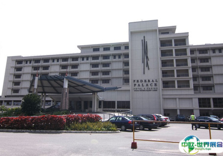 尼日利亚拉各斯联邦皇宫酒店会展中心图片