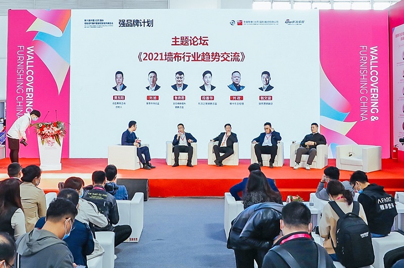 中国(北京)国际墙纸墙布窗帘暨家居软装饰展览会