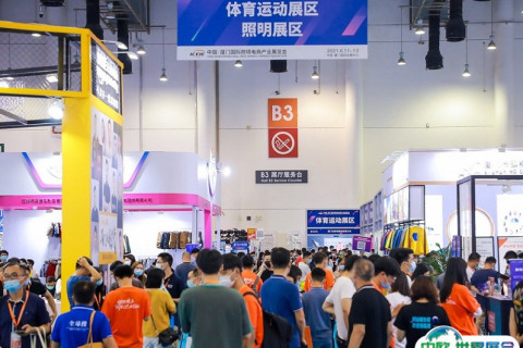 中国(厦门)国际跨境电商展览会展会现场图片