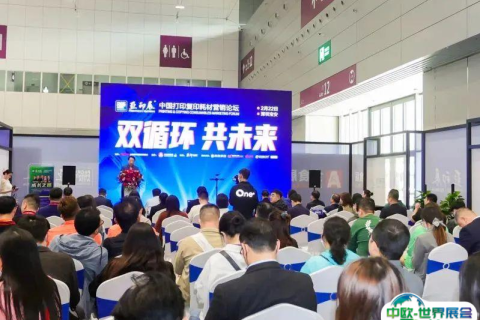 亚洲打印机、办公设备及耗材展览会(珠海移师杭州)展会现场图片