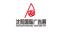 2027年沈阳国际广告展(辽宁广告展)涵盖哪些展品类别？