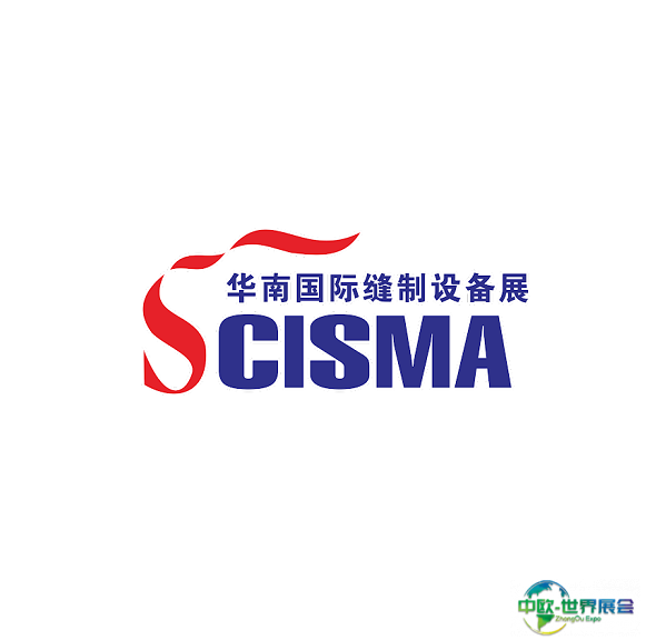 深圳华南国际缝制设备展