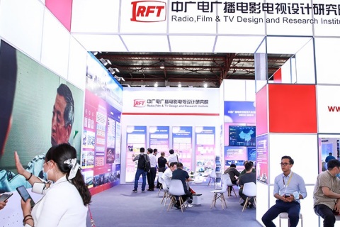 中国(北京)国际广播电视信息网络展览会展会现场图片