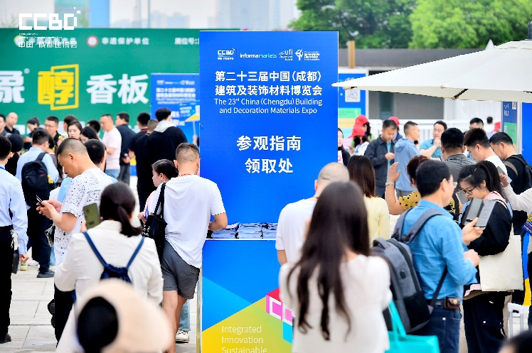 成都建筑及装饰材料博览会-成都建博会