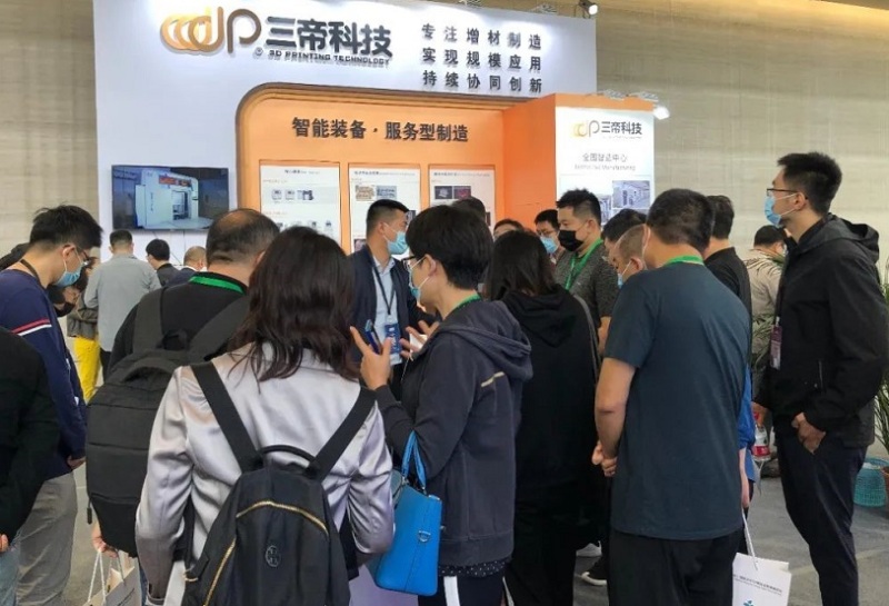 成都国际3D打印大会及展览会