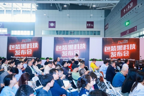 中国(上海)包装容器展展会现场图片