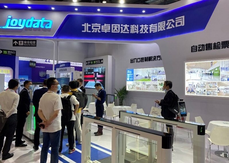 中国(北京)民航技术装备及服务展览会