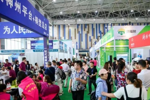 贵州国际健康产业及医疗器械展览会展会现场图片