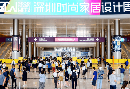 深圳国际家具设计展