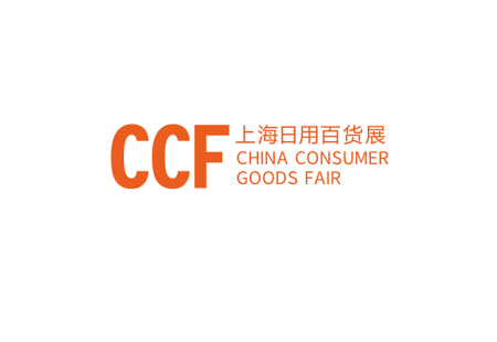 上海国际日用百货（春季）博览会