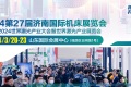 新手参展济南国际机床展览会(JM)：这些注意事项别忽略