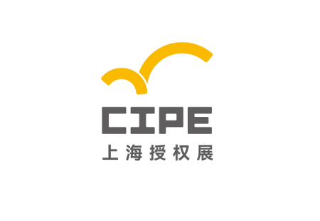 上海授权展