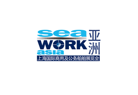 上海国际商用及公务船舶展览会