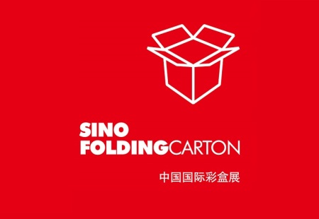 中国国际彩盒展