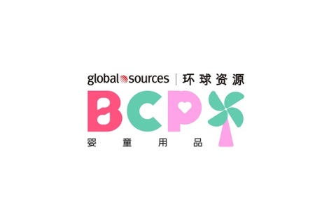 香港环球资源婴童用品展