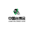 中国（北京）国际台球产业展览会