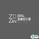 郑州设计周