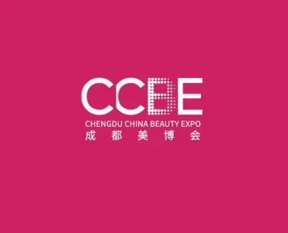 成都美博会-成都秋季美容展