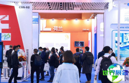 2026年中国氢能展(UNDP)门票购买指南