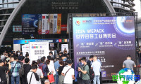 2025年上海包装博览会(WEPACK)门票获取途径及价格详情