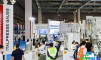 中国压铸展(Diecasting China)2026入场券费用