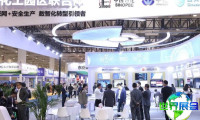 2026年山东化工展(济南化工产业博览会)观展攻略:日程安排与票价详情