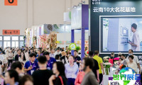 2026年昆明国际花卉展(IFEX)门票申请方式与费用详情