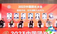 2026年上海新零售展览会(中国团长大会与直播爆品展)观展指南:日程/场馆/购票方式详解?